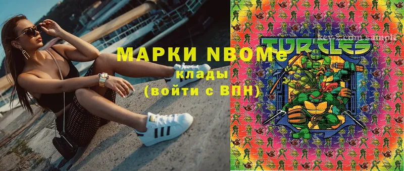 купить  цена  Кола  Марки NBOMe 1,5мг 